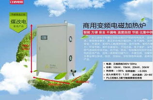 電磁采暖設(shè)備價(jià)格與廠家批發(fā)全解析 為何比中央空調(diào)更高效？